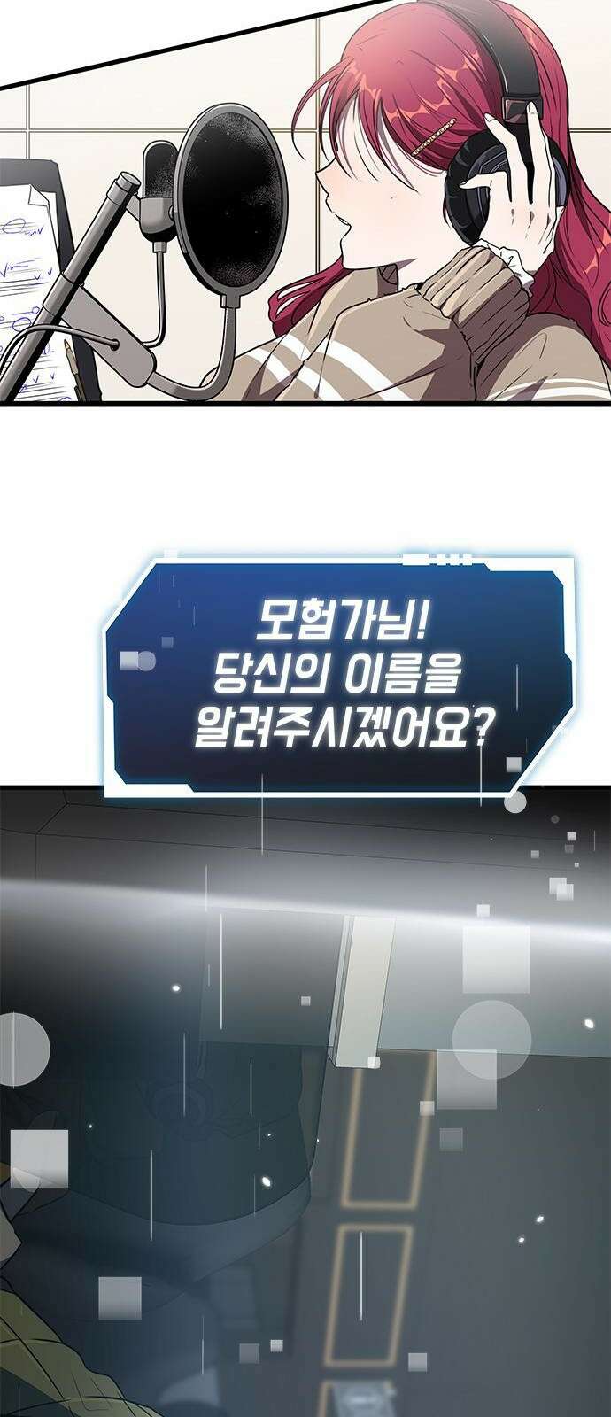 상위 0.001랭커의 귀환 1화 8