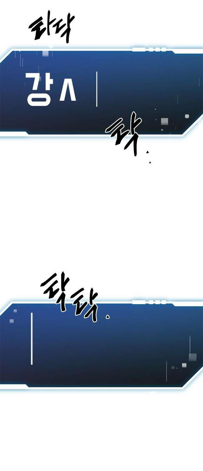 상위 0.001랭커의 귀환 1화 10