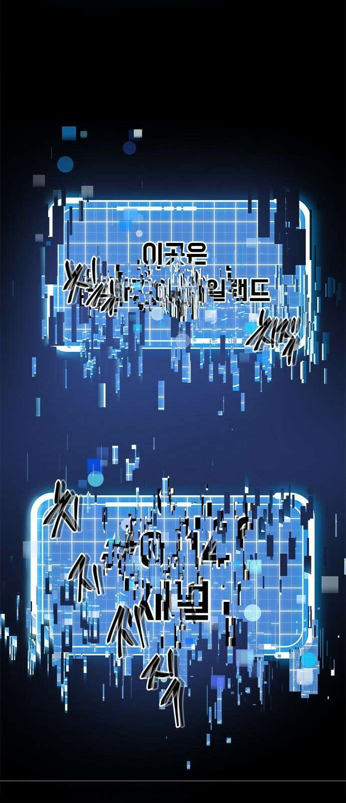 상위 0.001랭커의 귀환 1화 13