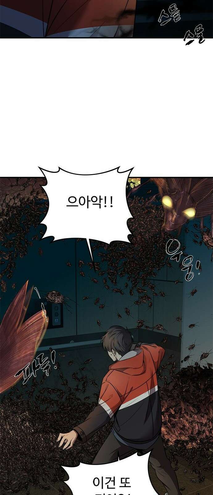 상위 0.001랭커의 귀환 1화 37