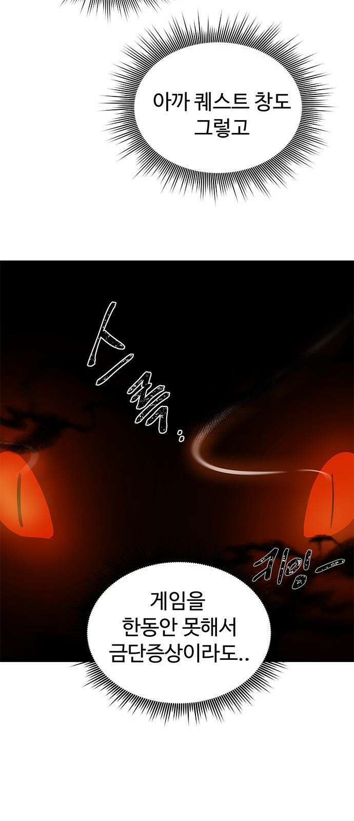 상위 0.001랭커의 귀환 1화 44