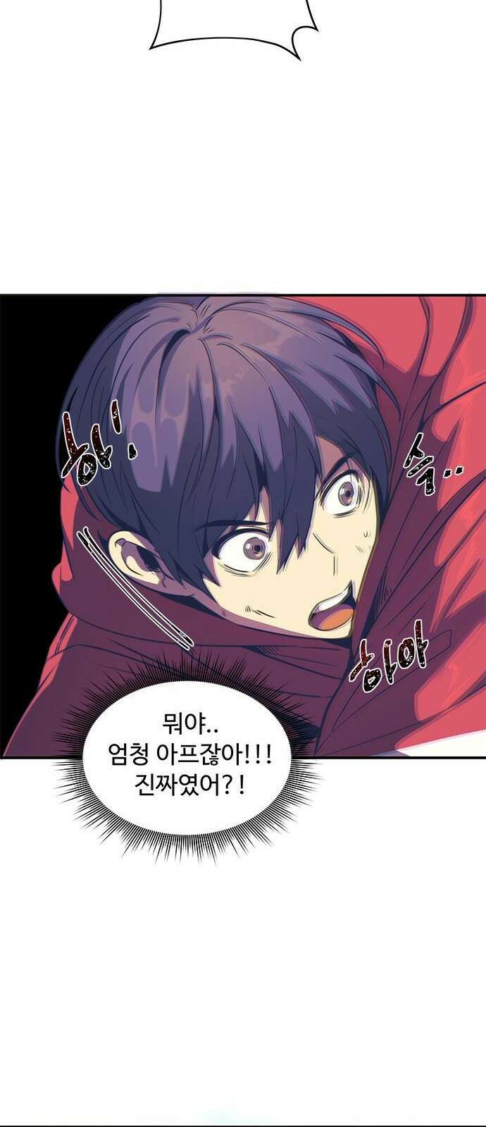 상위 0.001랭커의 귀환 1화 51