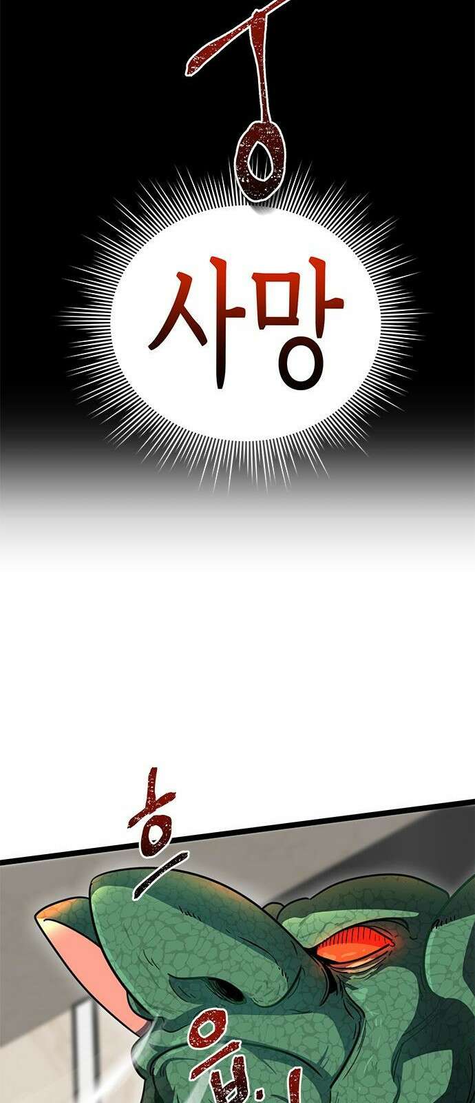 상위 0.001랭커의 귀환 1화 56