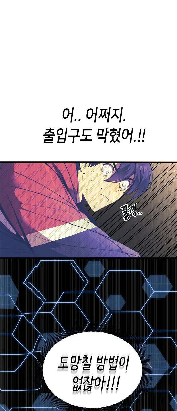 상위 0.001랭커의 귀환 1화 68