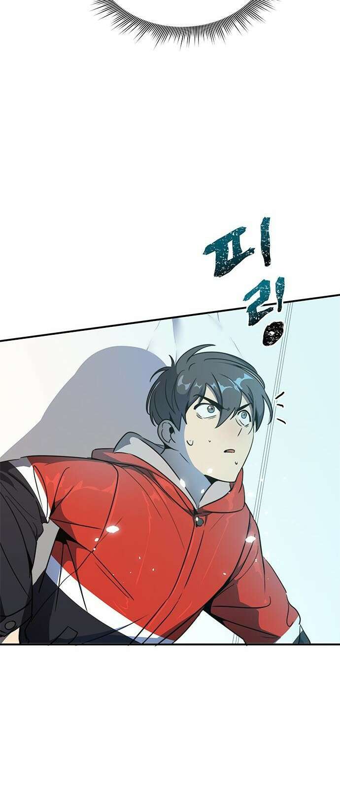상위 0.001랭커의 귀환 1화 75