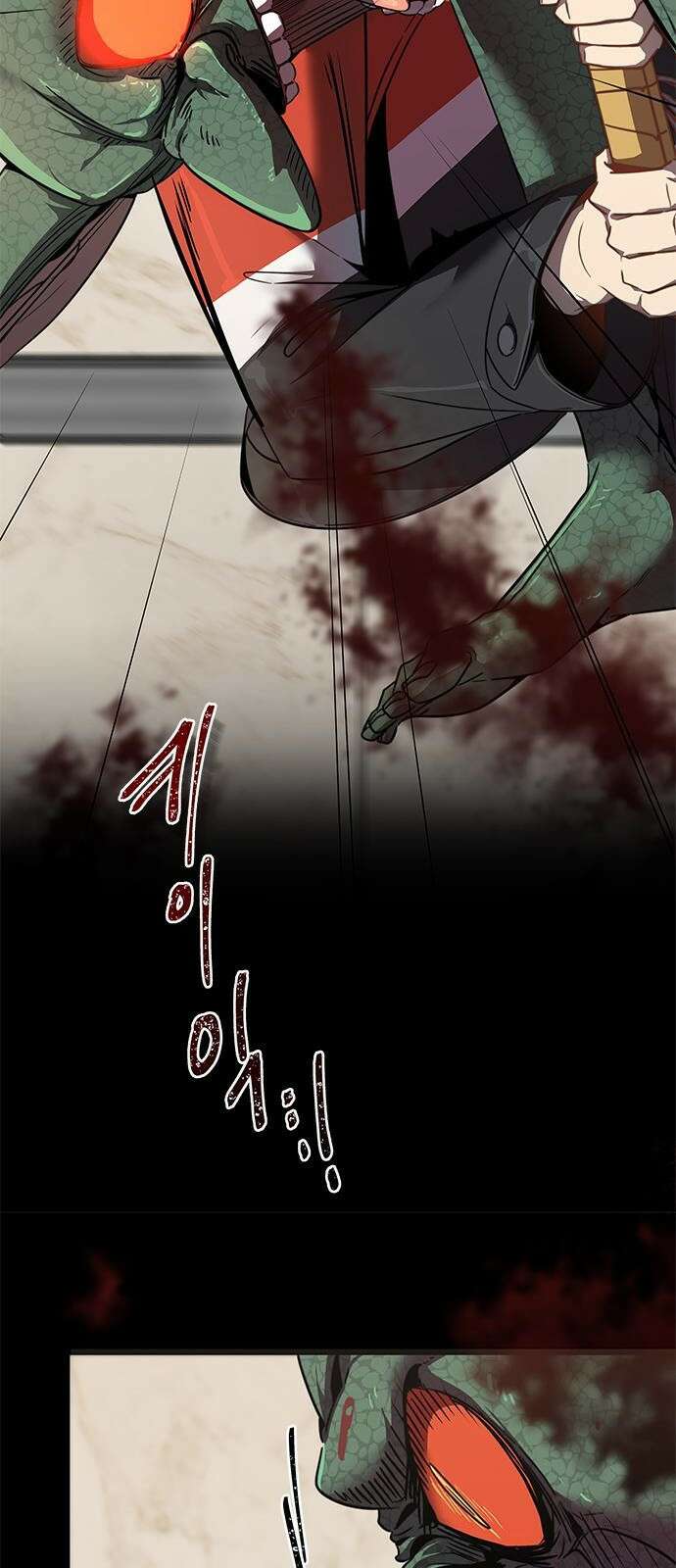 상위 0.001랭커의 귀환 1화 90