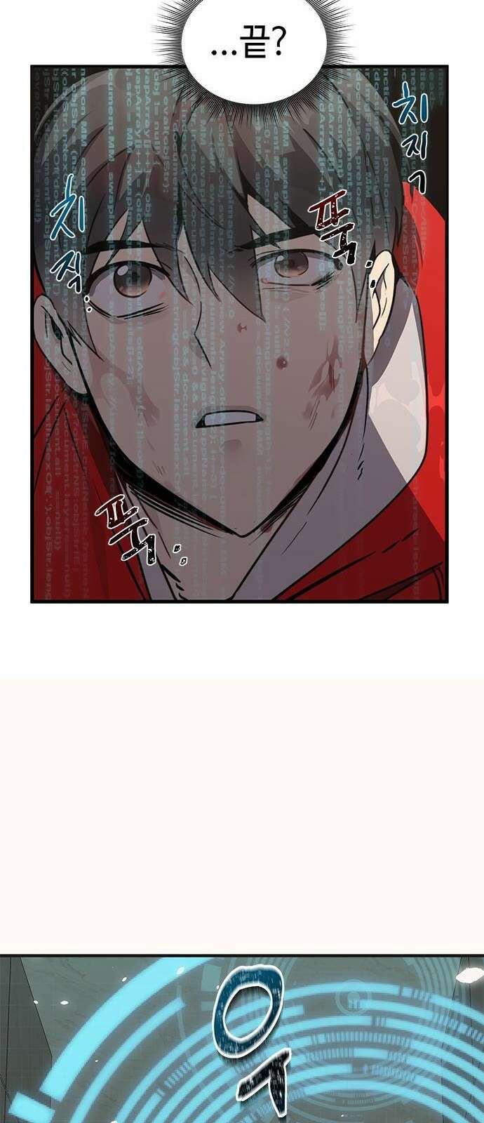 상위 0.001랭커의 귀환 1화 93