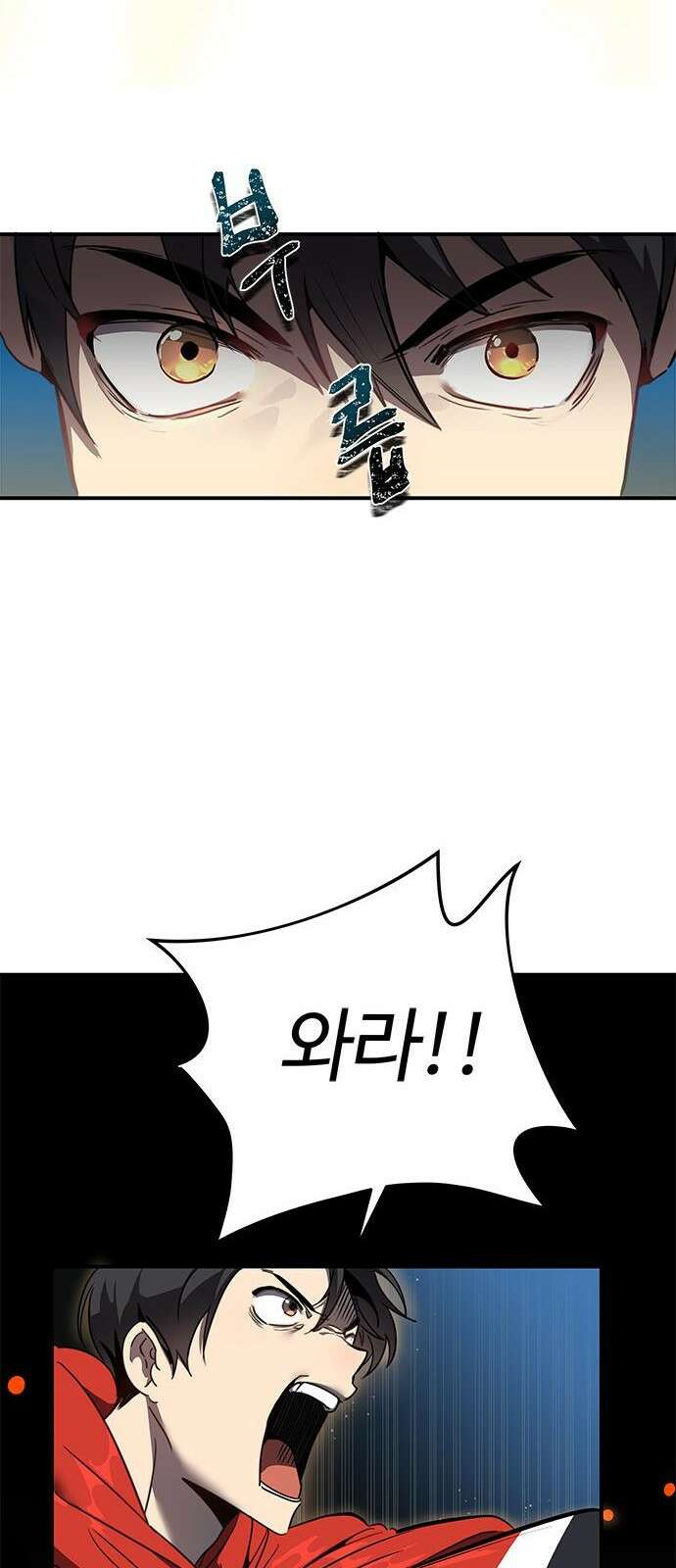 상위 0.001랭커의 귀환 1화 98