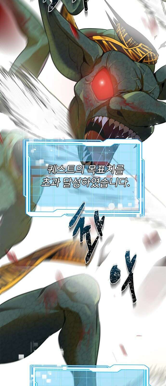 상위 0.001랭커의 귀환 1화 101