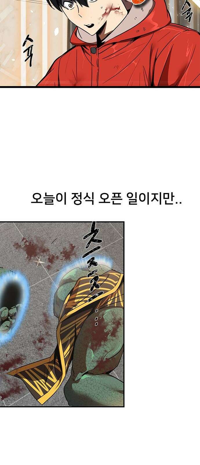 상위 0.001랭커의 귀환 1화 107