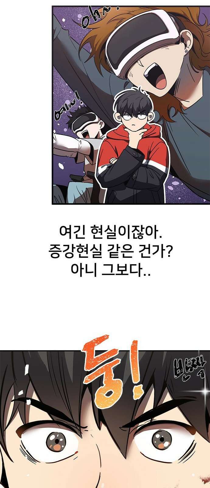 상위 0.001랭커의 귀환 1화 108
