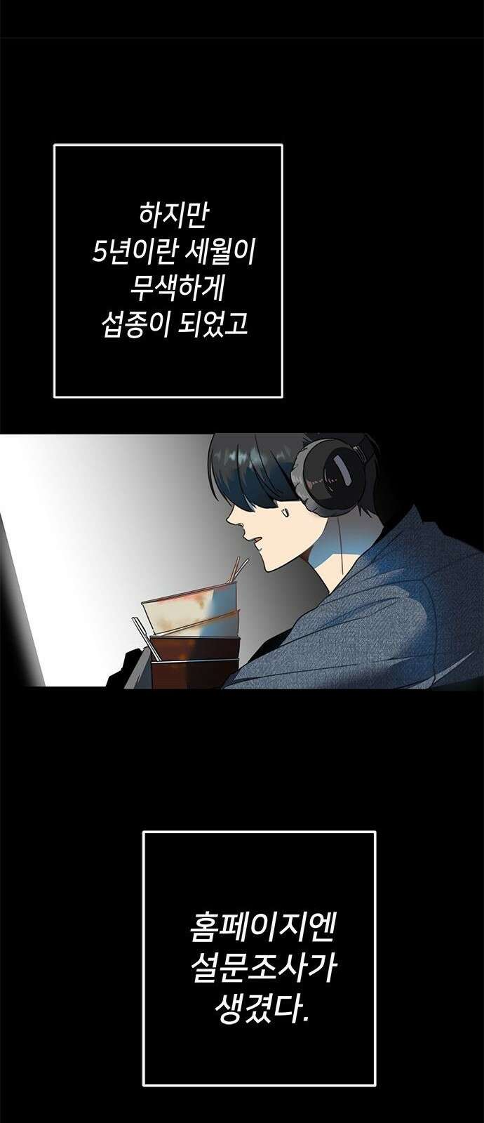 상위 0.001랭커의 귀환 1화 130