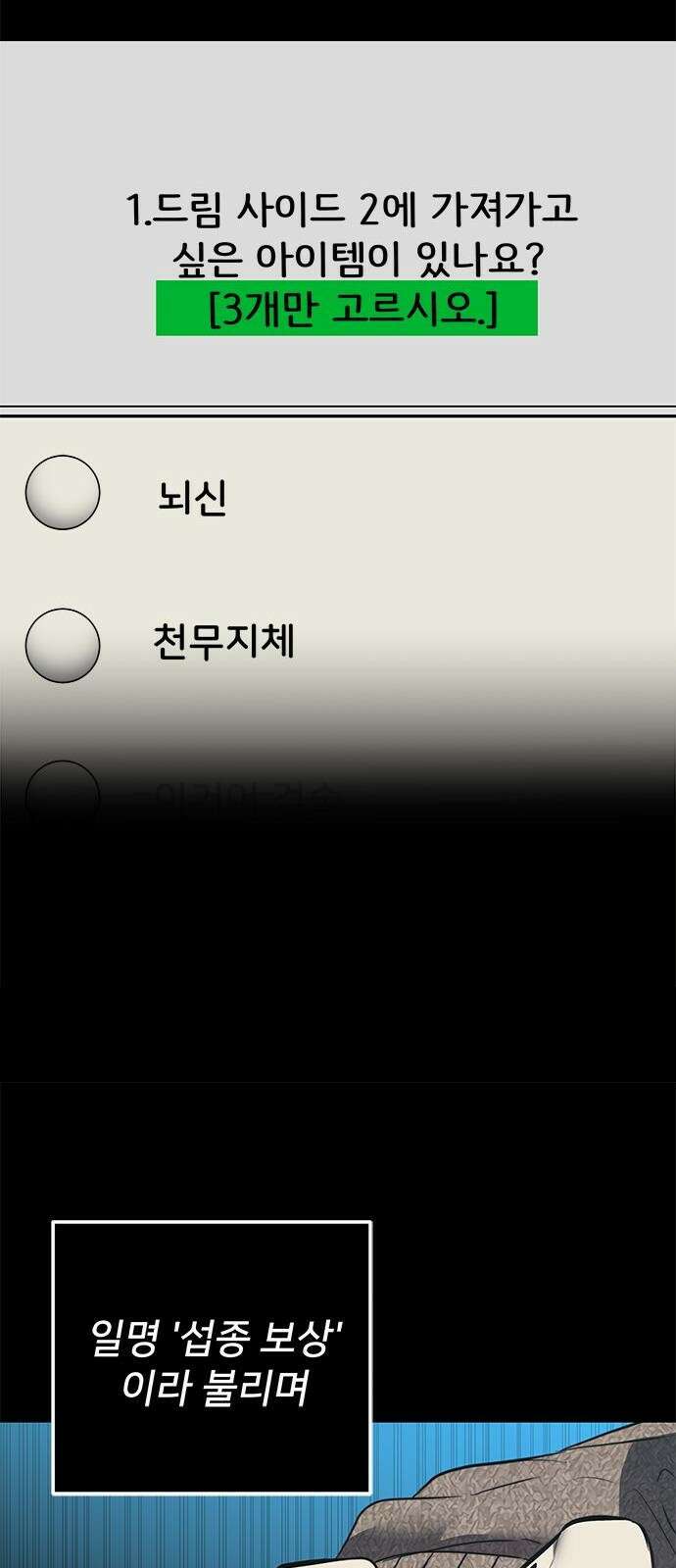 상위 0.001랭커의 귀환 1화 131