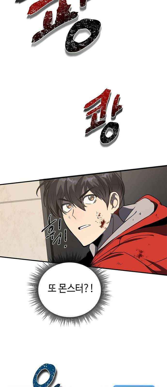 상위 0.001랭커의 귀환 1화 140