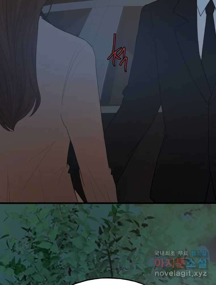 사람이라호 48화 4