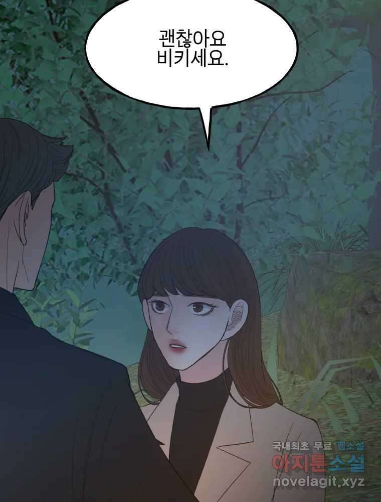 사람이라호 48화 5