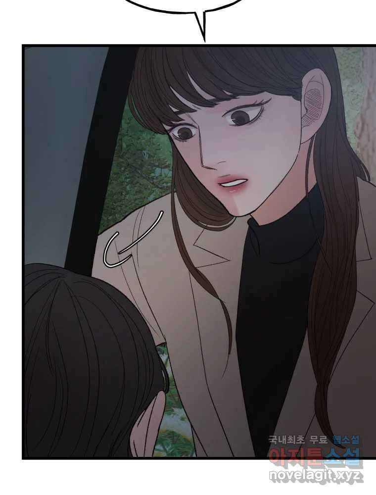 사람이라호 48화 8