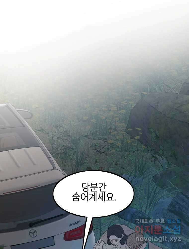 사람이라호 48화 9