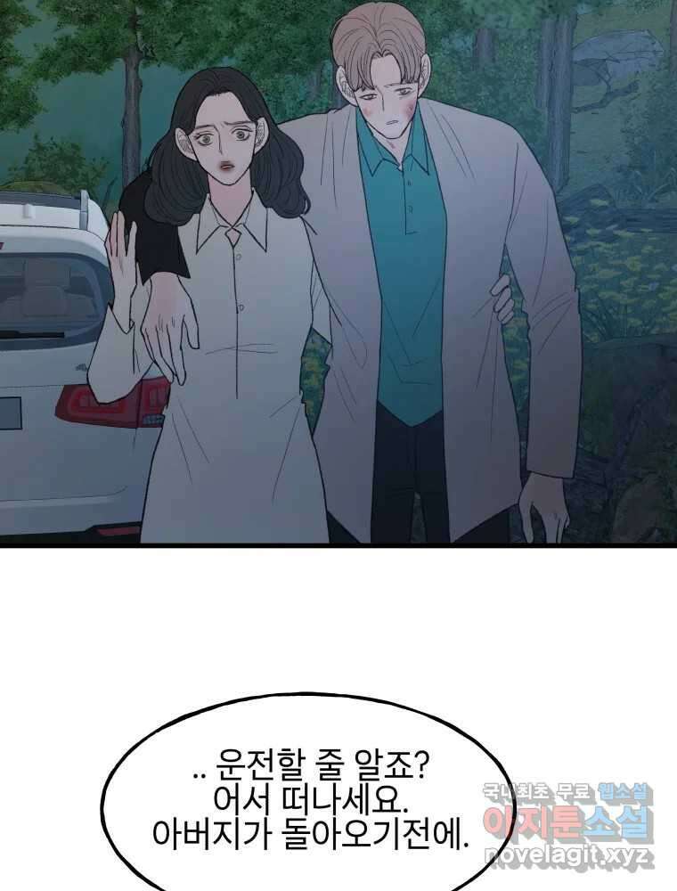 사람이라호 48화 12