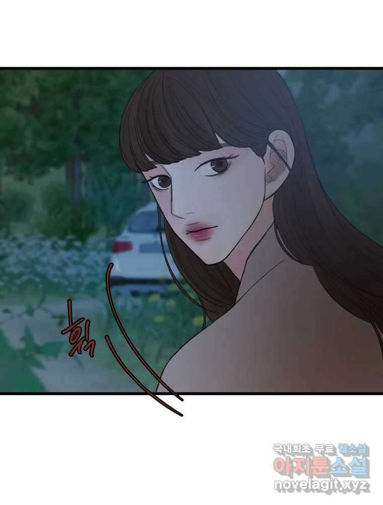사람이라호 48화 16