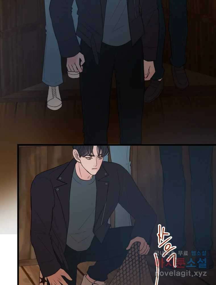 사람이라호 48화 20