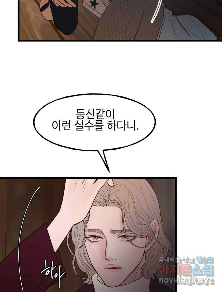사람이라호 48화 21