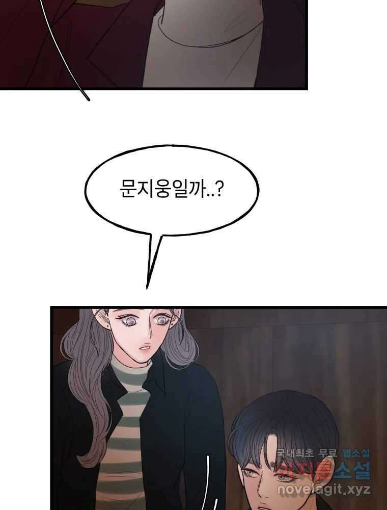 사람이라호 48화 22