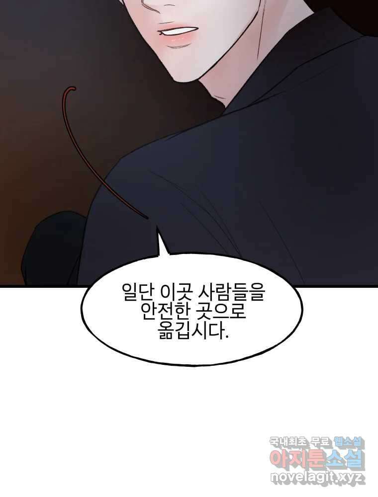 사람이라호 48화 24