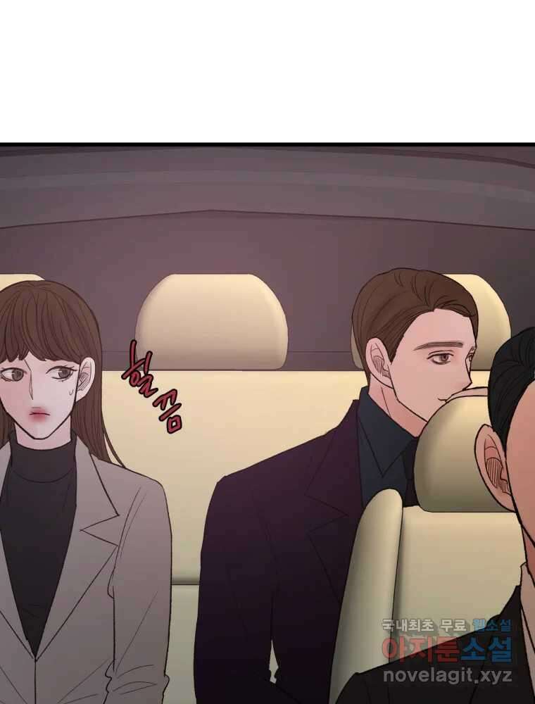 사람이라호 48화 27