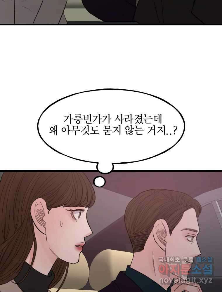 사람이라호 48화 28