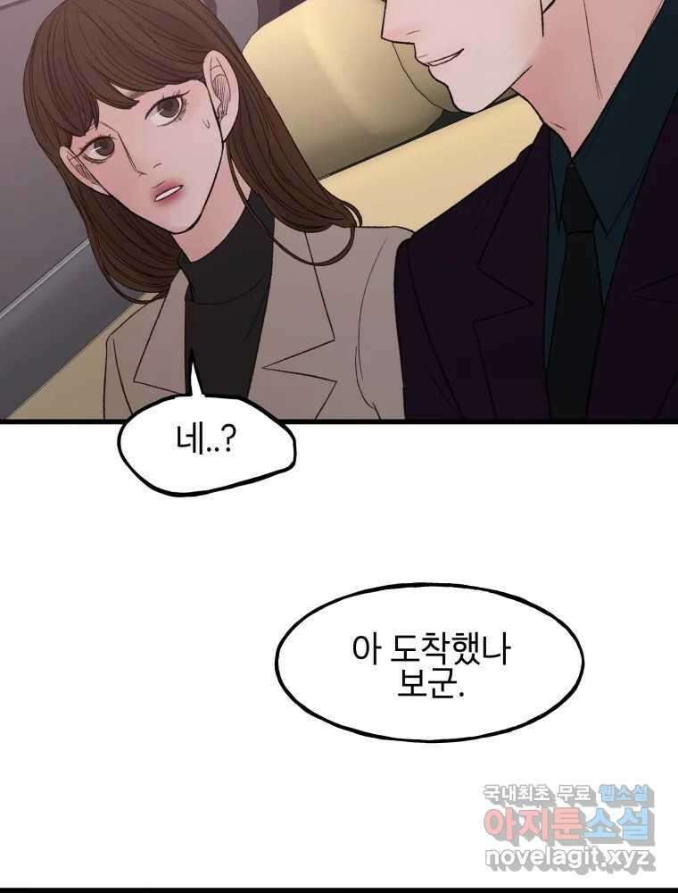 사람이라호 48화 31