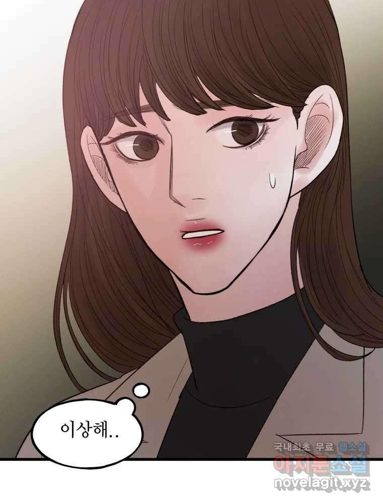 사람이라호 48화 32