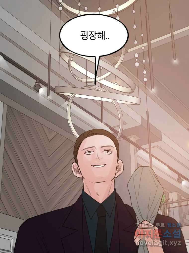 사람이라호 48화 34