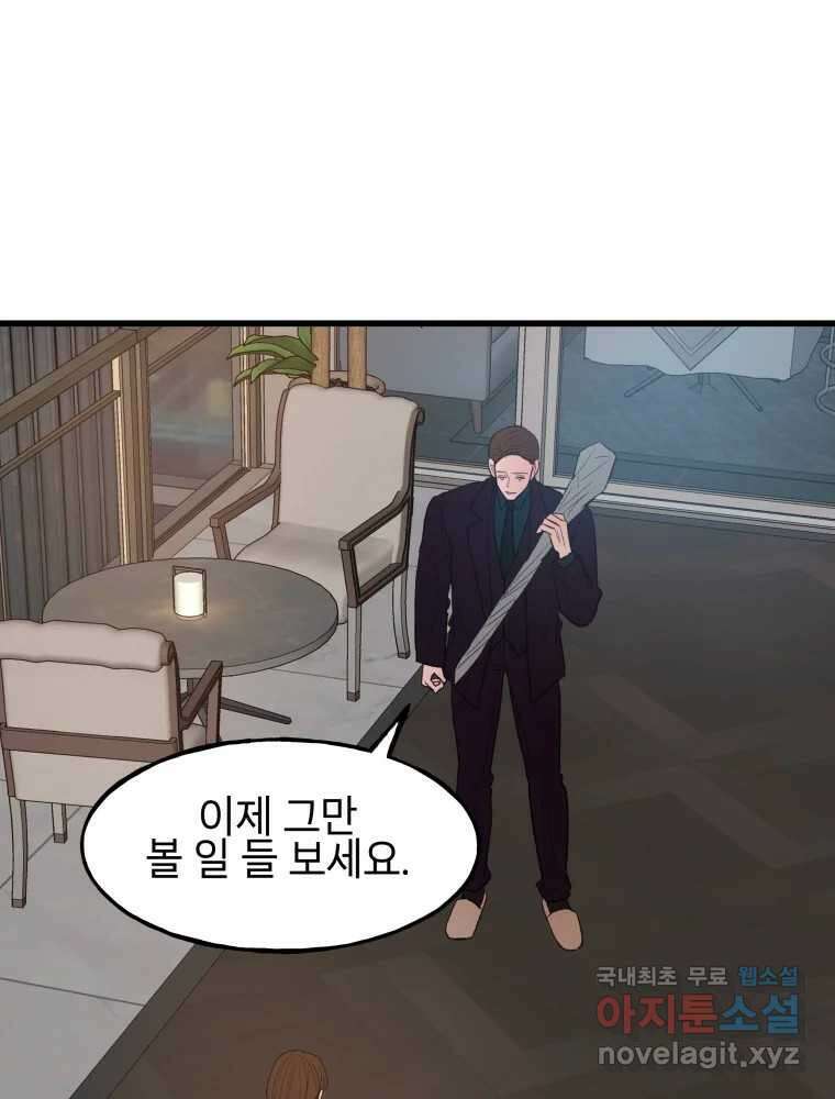 사람이라호 48화 40
