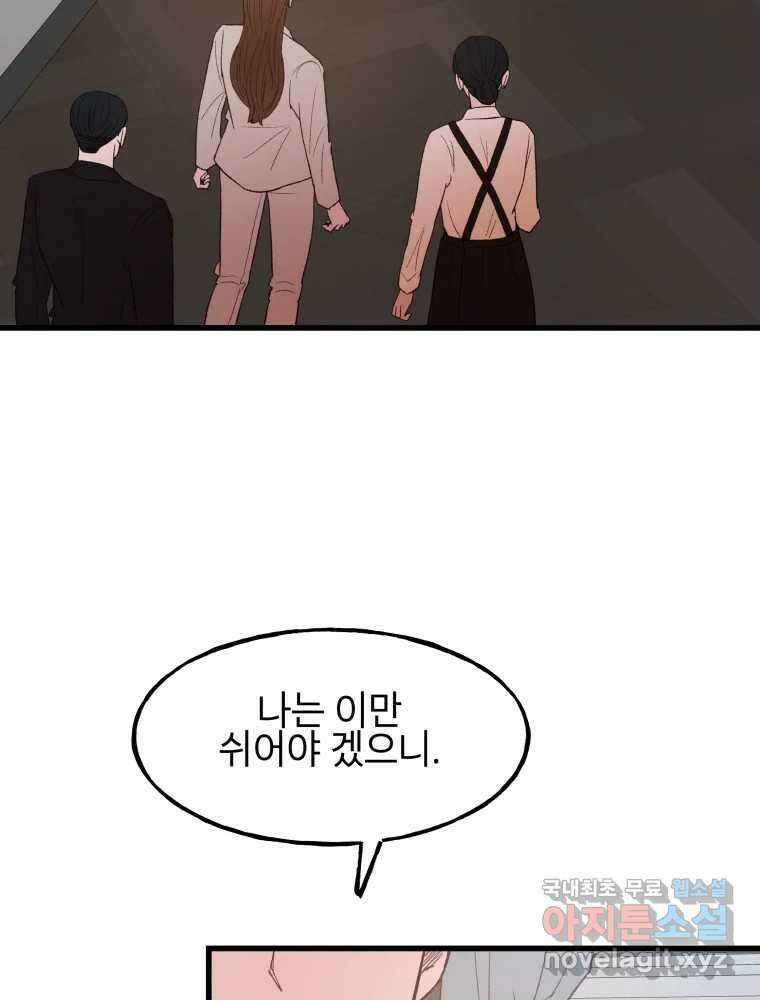 사람이라호 48화 41