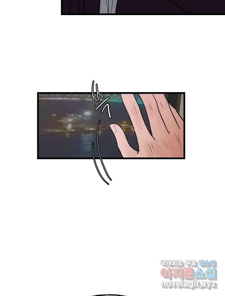 사람이라호 48화 43