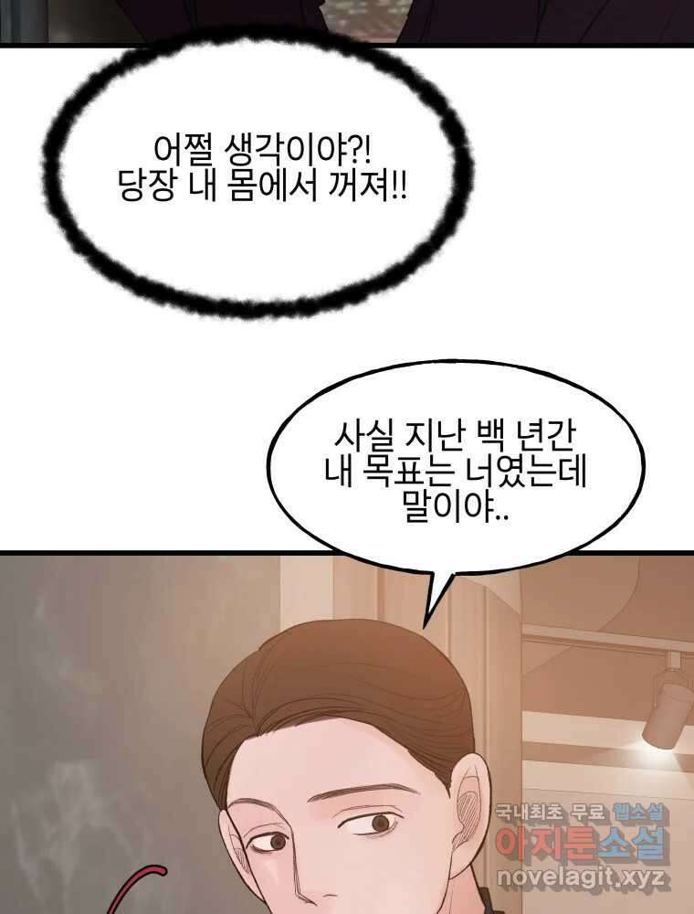 사람이라호 48화 52