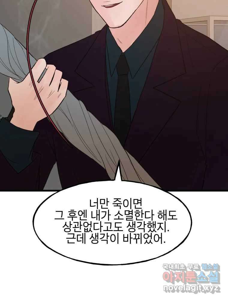 사람이라호 48화 53