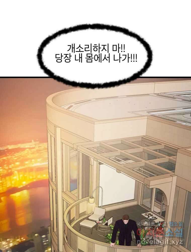 사람이라호 48화 56