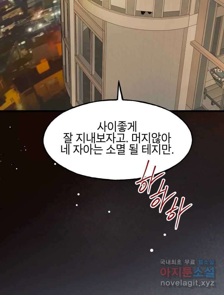 사람이라호 48화 57