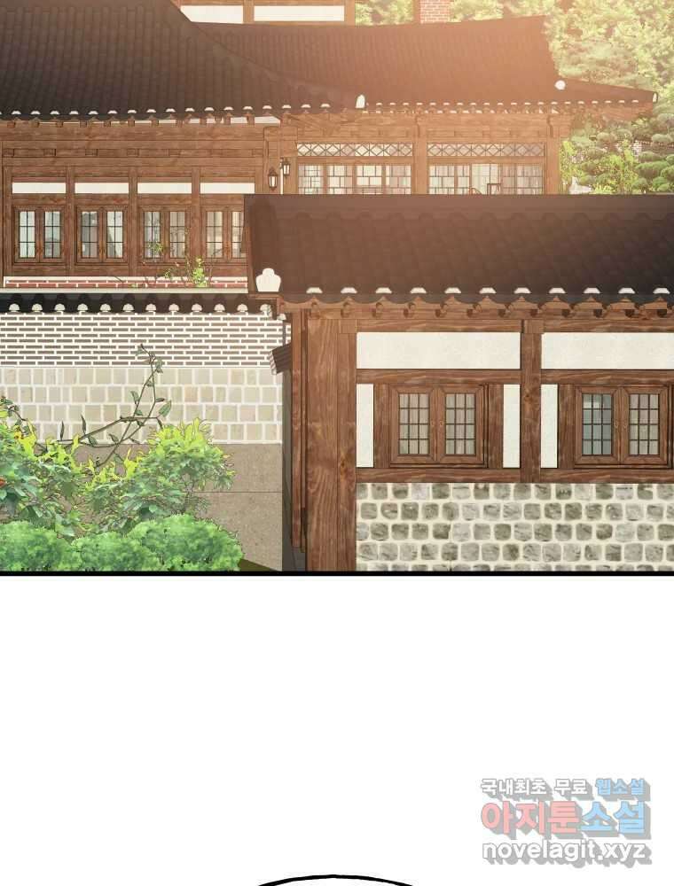 사람이라호 48화 59
