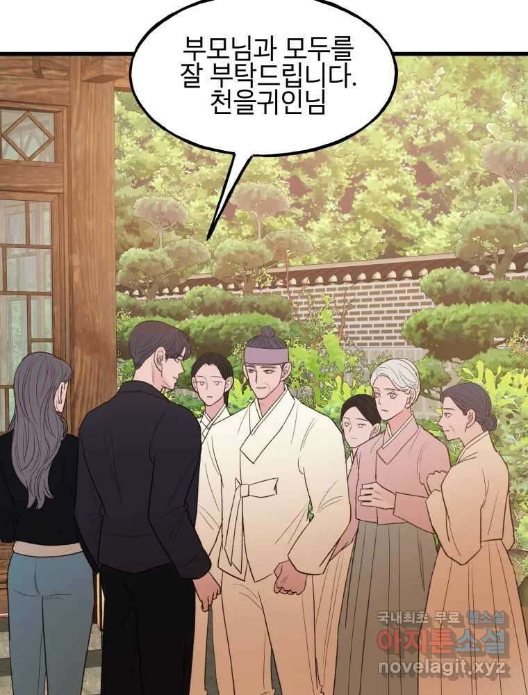 사람이라호 48화 60