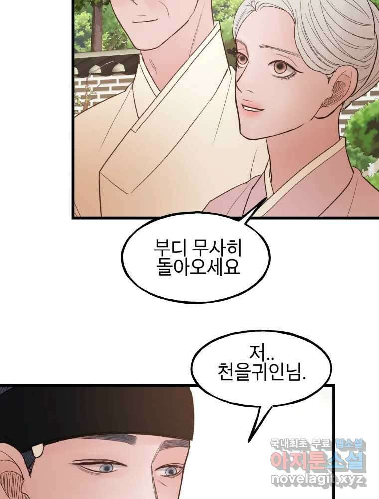 사람이라호 48화 62