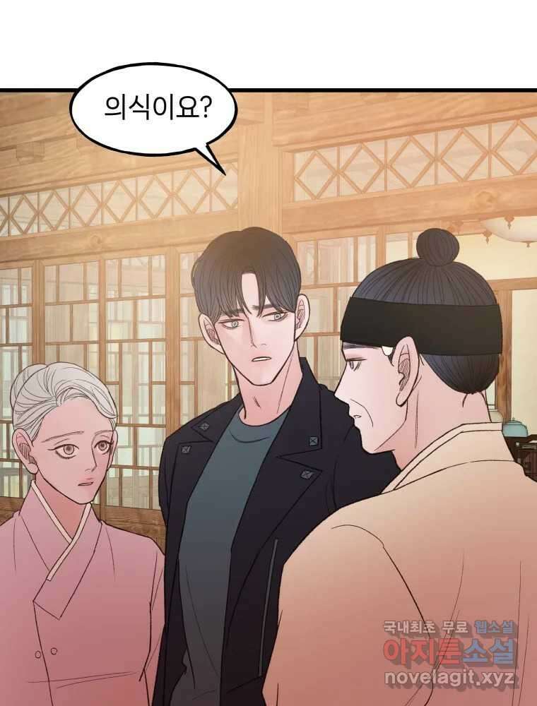 사람이라호 48화 64
