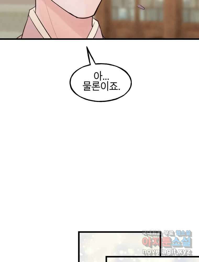 사람이라호 48화 66