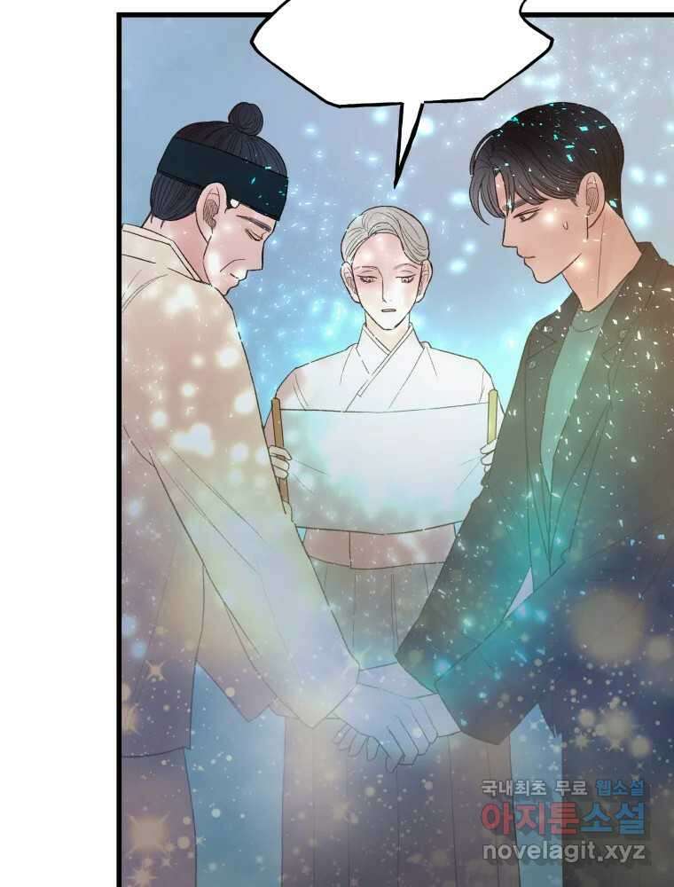 사람이라호 48화 70