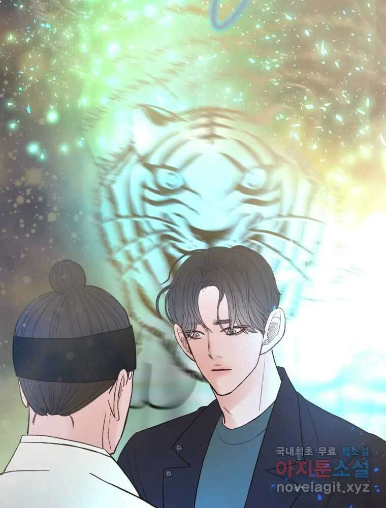 사람이라호 48화 74