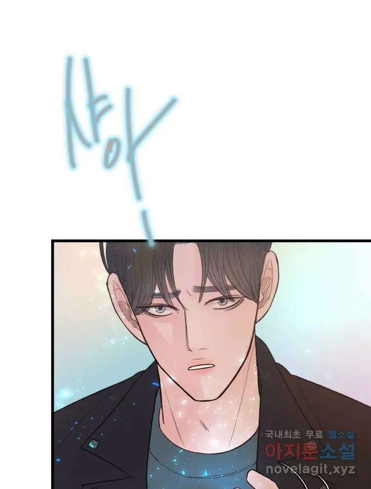 사람이라호 48화 76