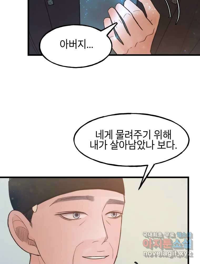 사람이라호 48화 77
