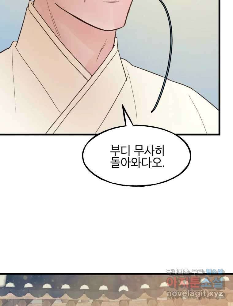 사람이라호 48화 78